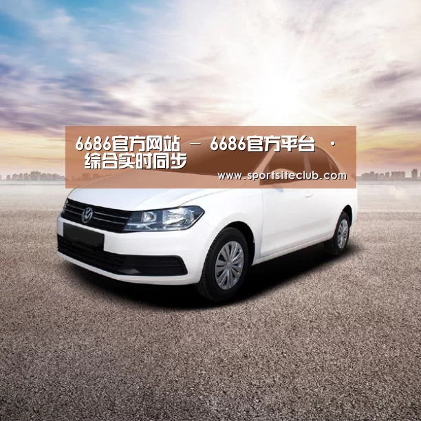 新能源汽车