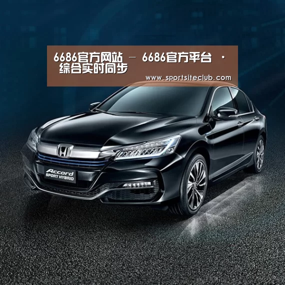新能源汽车