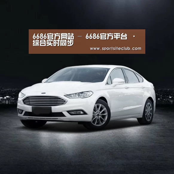 新能源汽车