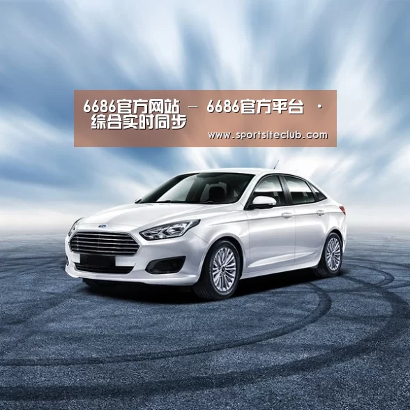 新能源汽车
