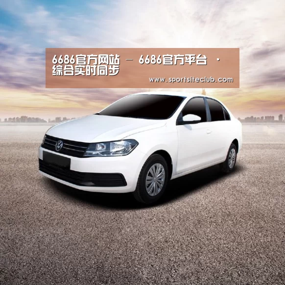 新能源汽车