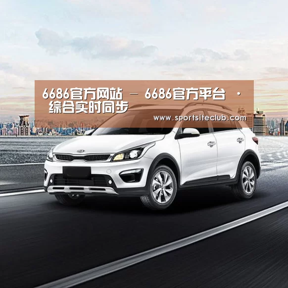 新能源汽车