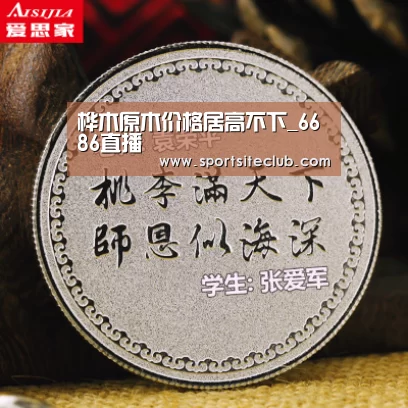 桦木原木价格居高不下_6686直播(图1) 6686赛事