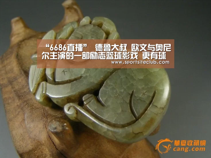 “6686直播”
德鲁大叔 欧文与奥尼尔主演的一部励志篮球影戏 更有球星助阵!(图1) 6686赛事