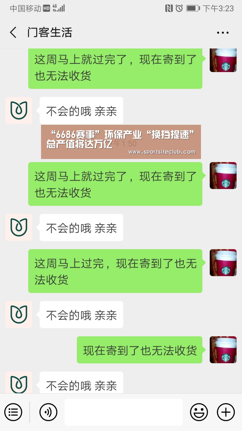 “6686赛事”环保产业“换挡提速”总产值将达万亿(图3) 6686直播