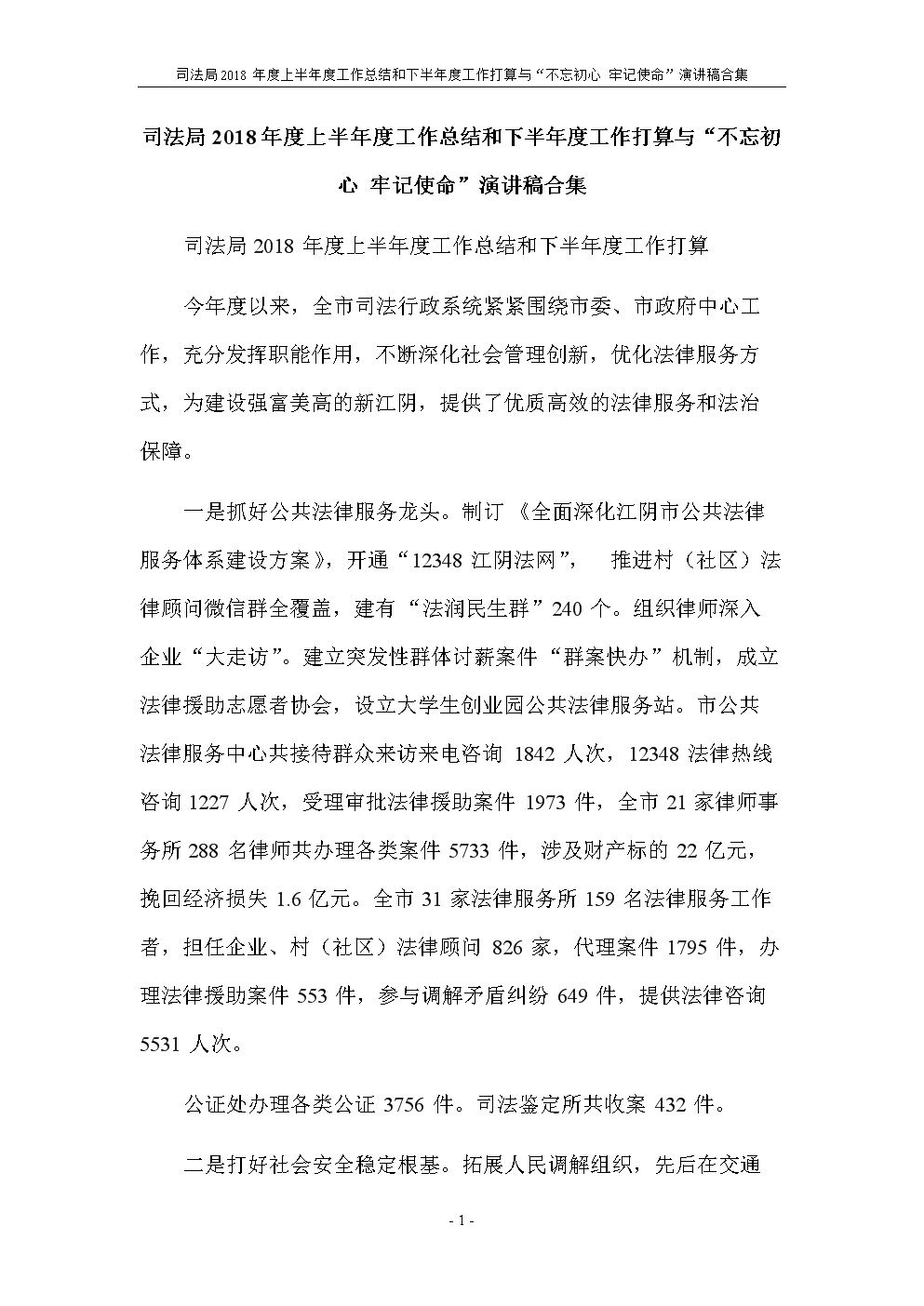 板材产品市场行情分析(6.1-6.5):6686直播(图2) 6686官网