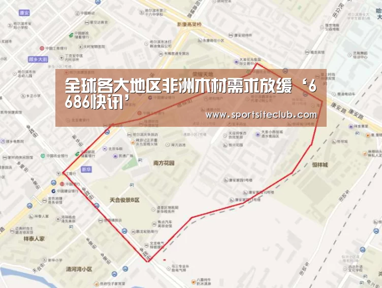 全球各大地区非洲木材需求放缓‘6686快讯’(图3) 6686赛事
