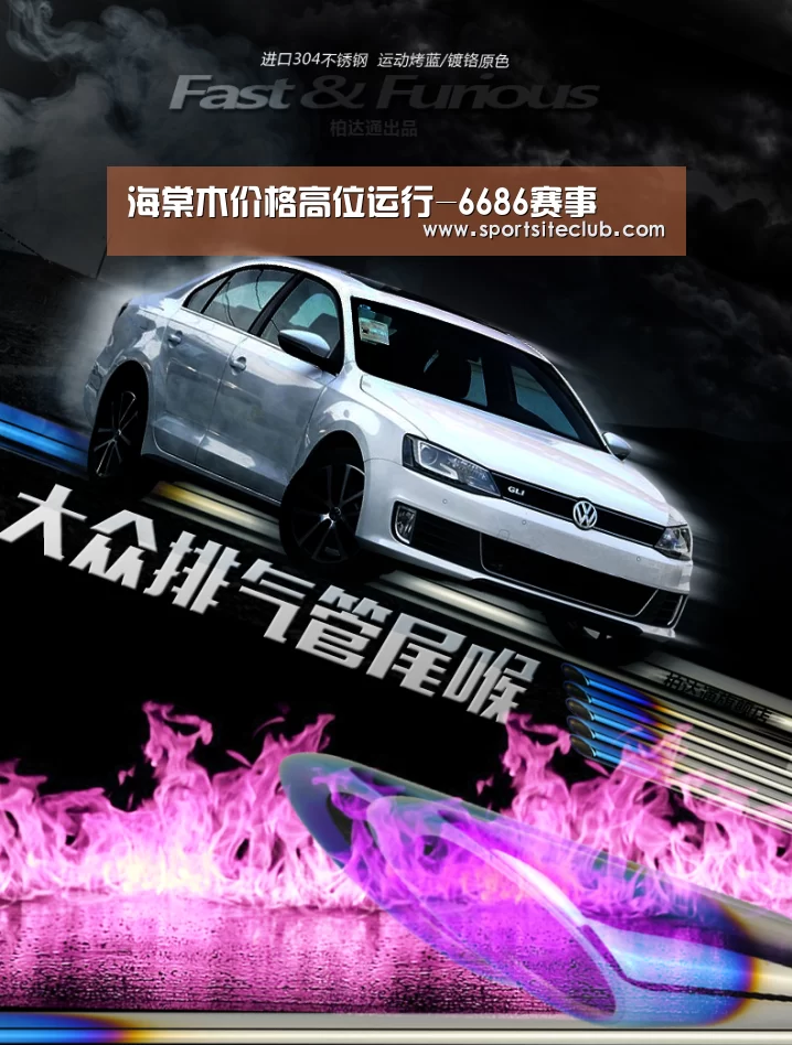 海棠木价格高位运行-6686赛事(图2) 6686赛事