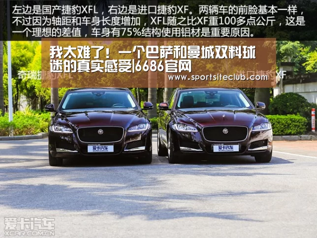 我太难了!一个巴萨和曼城双料球迷的真实感受|6686官网(图1) 6686直播