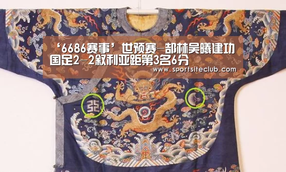 ‘6686赛事’世预赛-郜林吴曦建功 国足2-2叙利亚距第3名6分(图2) 6686官网