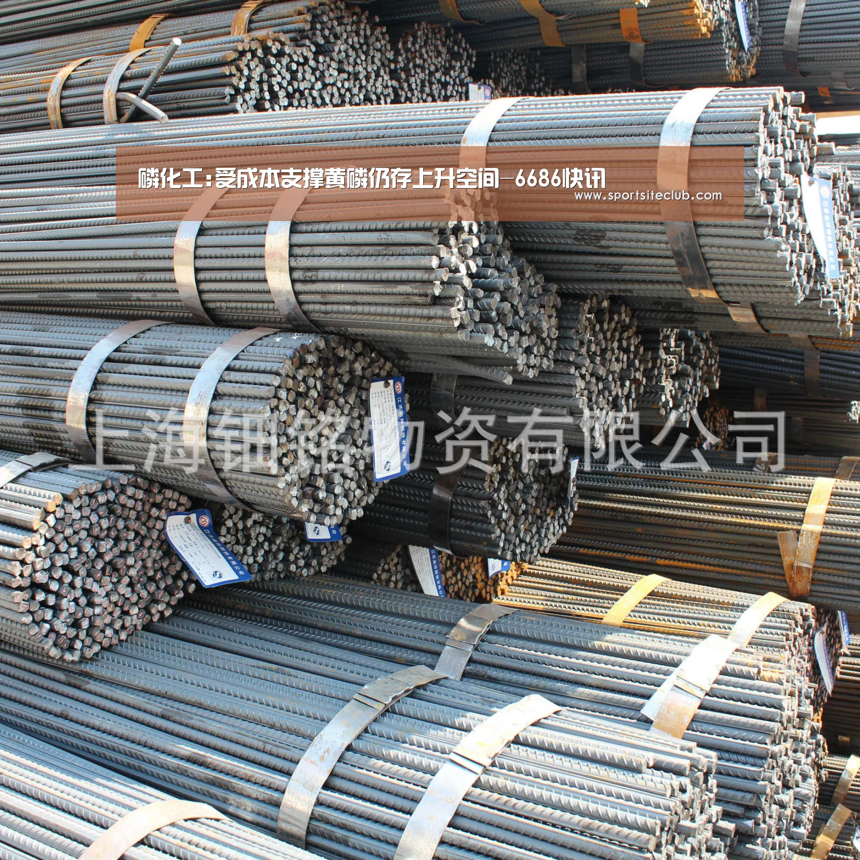 磷化工:受成本支撑黄磷仍存上升空间-6686快讯(图1) 6686直播